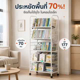 Esshelf ชั้นวางหนังสือเด็ก 4 ชั้น มีล้อ ชั้นวางอเนกประสงค์ความจุสูง ติดตั้งง่าย โต๊ะหนังสือ