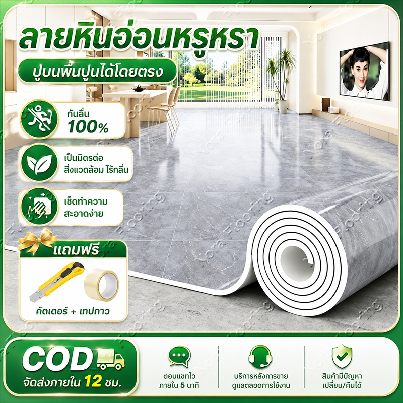 2×20m กระเบื้องยาง PVC ปรับปรุงพื้นเก่าได้อย่างง่าย หนา2mm กันน้ำ สารหน่วงไฟ ฟอร์มาลดีไฮด์ 0 PVCปูพื้นแบบม้วน