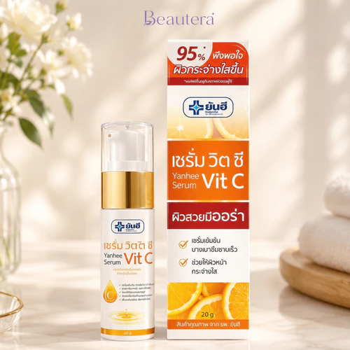 Yanhee Serum Vit C ยันฮีเซรั่มวิตซี ลดเลือนจุดด่างดำ ผิวหน้ากระจ่างใส ผิวชุ่มชื้น 20g.