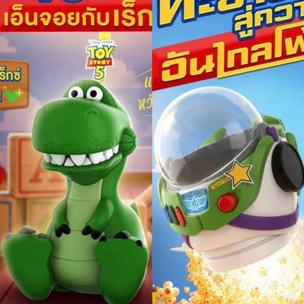 (ทักลด50%) 💚 ส่งด่วนกทม. แก้ว Toy Story 5 Bottle Cup Rex Collection แท้ Major 2026