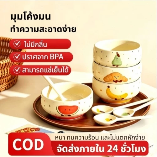 ชุดจานชามสุดน่ารัก 4 ชิ้น 🍐 สินค้าใหม่เอี่ยม! น่ารักสุดๆ! ชุดเดียวคงไม่พอ คุณจะต้องอยากได้ทั้งชุดแน่นอน! 🍚 จานและชามเซรา