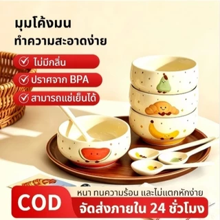 ชุดจานชามสุดน่ารัก 4 ชิ้น 🍐 สินค้าใหม่เอี่ยม! น่ารักสุดๆ! ชุดเดียวคงไม่พอ คุณจะต้องอยากได้ทั้งชุดแน่นอน! 🍚 จานและชามเซรา