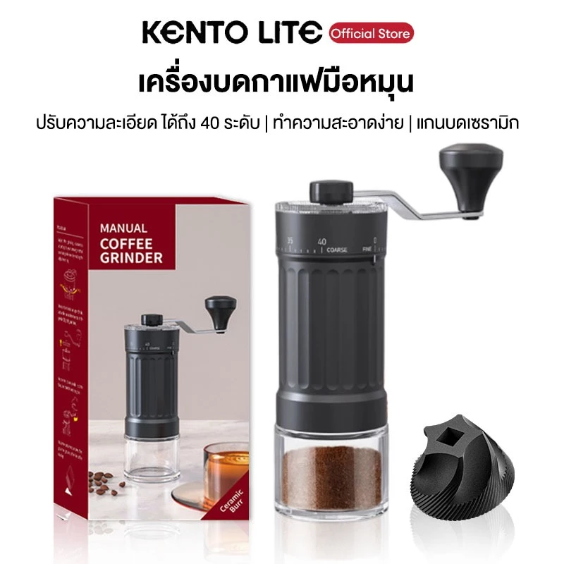 Kento Lite Coffee Grinder ทีบดกาแฟ เครื่องบดเมล็ดกาแฟ แบบมือ แบบพกพา เครื่องต้มกาแฟในครัวเรือน