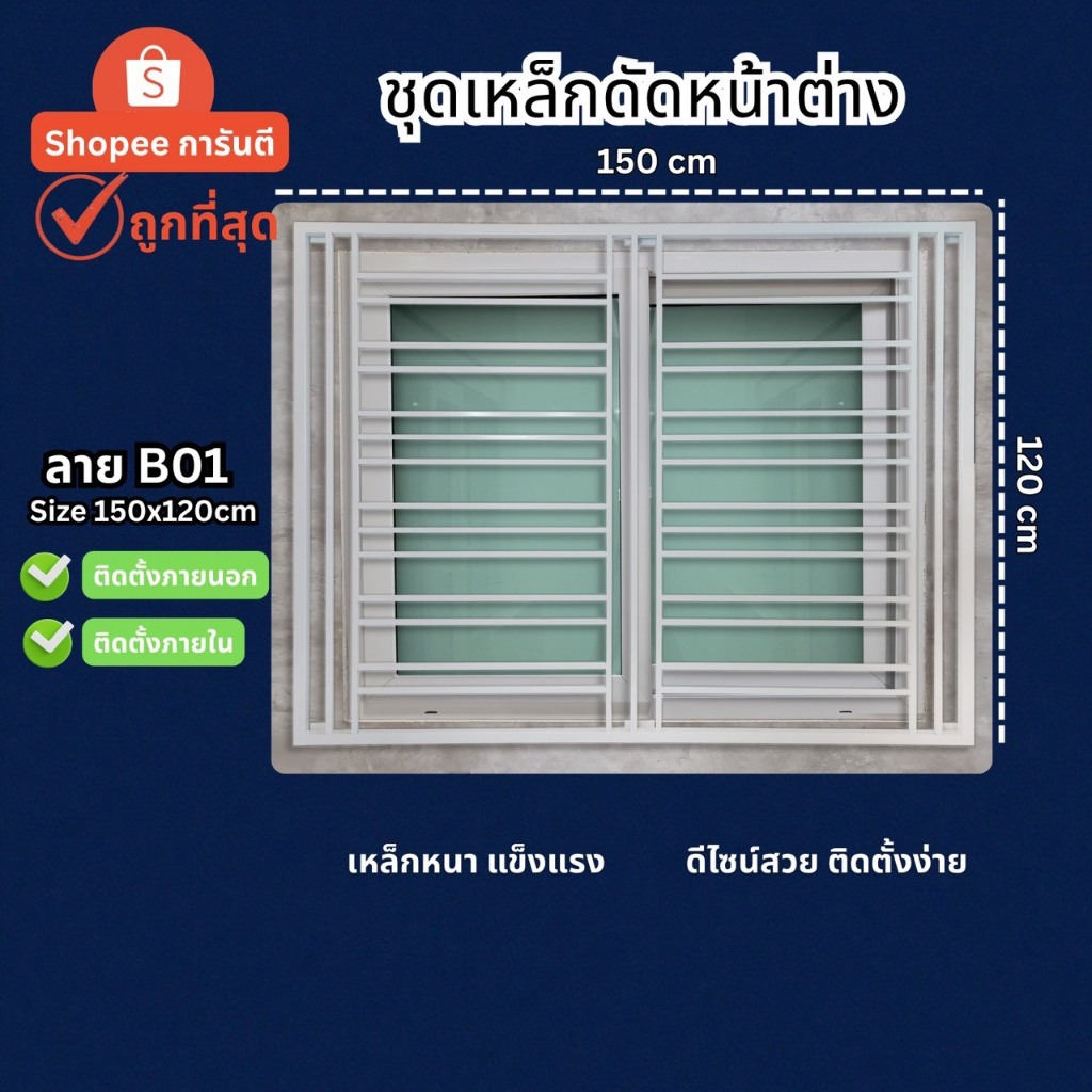 รวมเหล็กดัดหน้าต่าง เหล็กดัดกันโขมย ครอบได้ทั้งนอกและใน [มีโค้ด ส่งฟรี] สีอบพาวเดอร์โค้ท