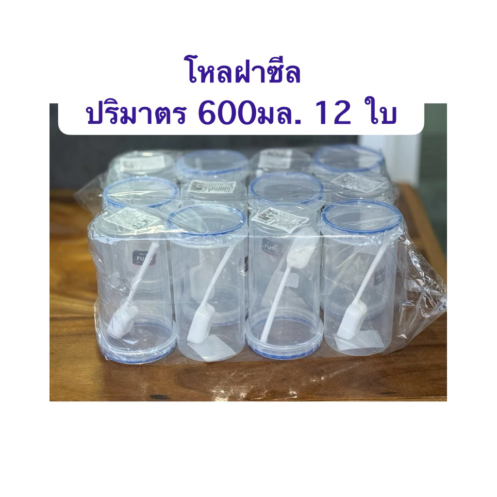 12ใบ/แพคโหลทรงกลม สูง พลาสติกฝาเกลียว ปริมาตร600มล.