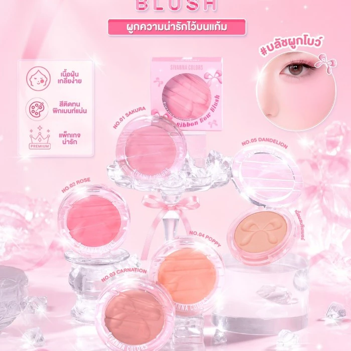 HF585 บลัชออนผูกโบว์ซีเวนน่า Sivanna Colors Ribbon Bow Blush ซีเวนน่า คัลเลอร์ส ริบบอน โบว์ บลัช