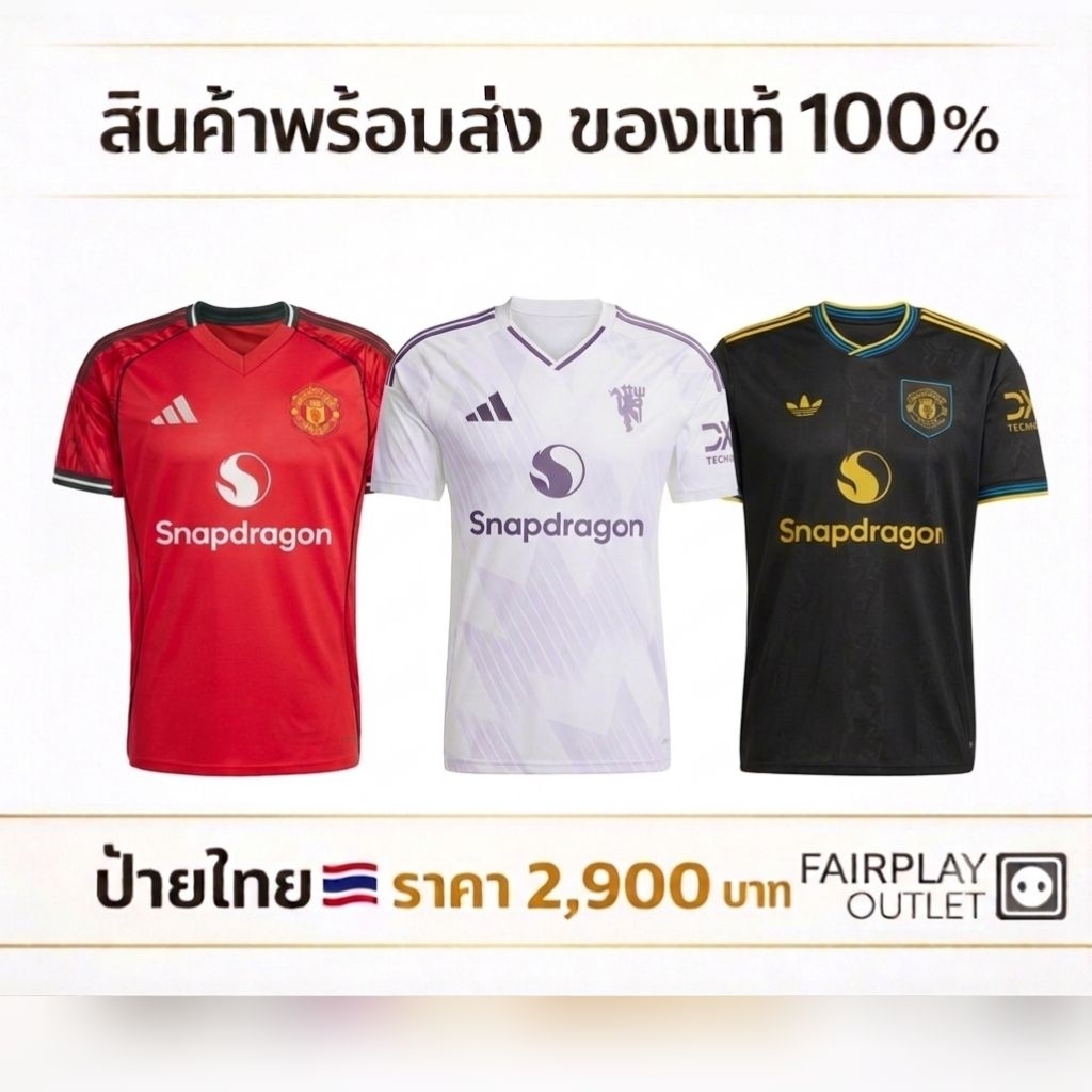 เสื้อฟุตบอลแท้ Manchester United แมนยู ฤดูกาล 2025/2026 เกรดแฟนบอล