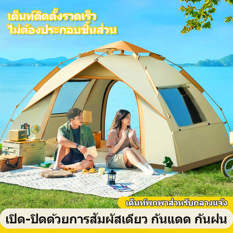เต็นท์แคมป์ปิ้ง เต็นท์อัตโนมัติ 2/4/6คน เต็นท์กลางแจ้ง ที่มีหน้าต่าง น้ำหนักเบา พับเก็บง่าย เต็นท์