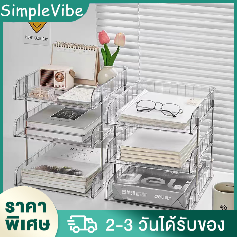 ถาดใส่เอกสาร A4/A3 ชั้นเก็บเอกสาร โปร่งใส ถาดวางเอกสา ชั้นวางเอกสาร ถาดเก็บแฟ้ม วางซ้อนกันได้ ลิ้นชักเก็บเอกสาร ขนาด A4