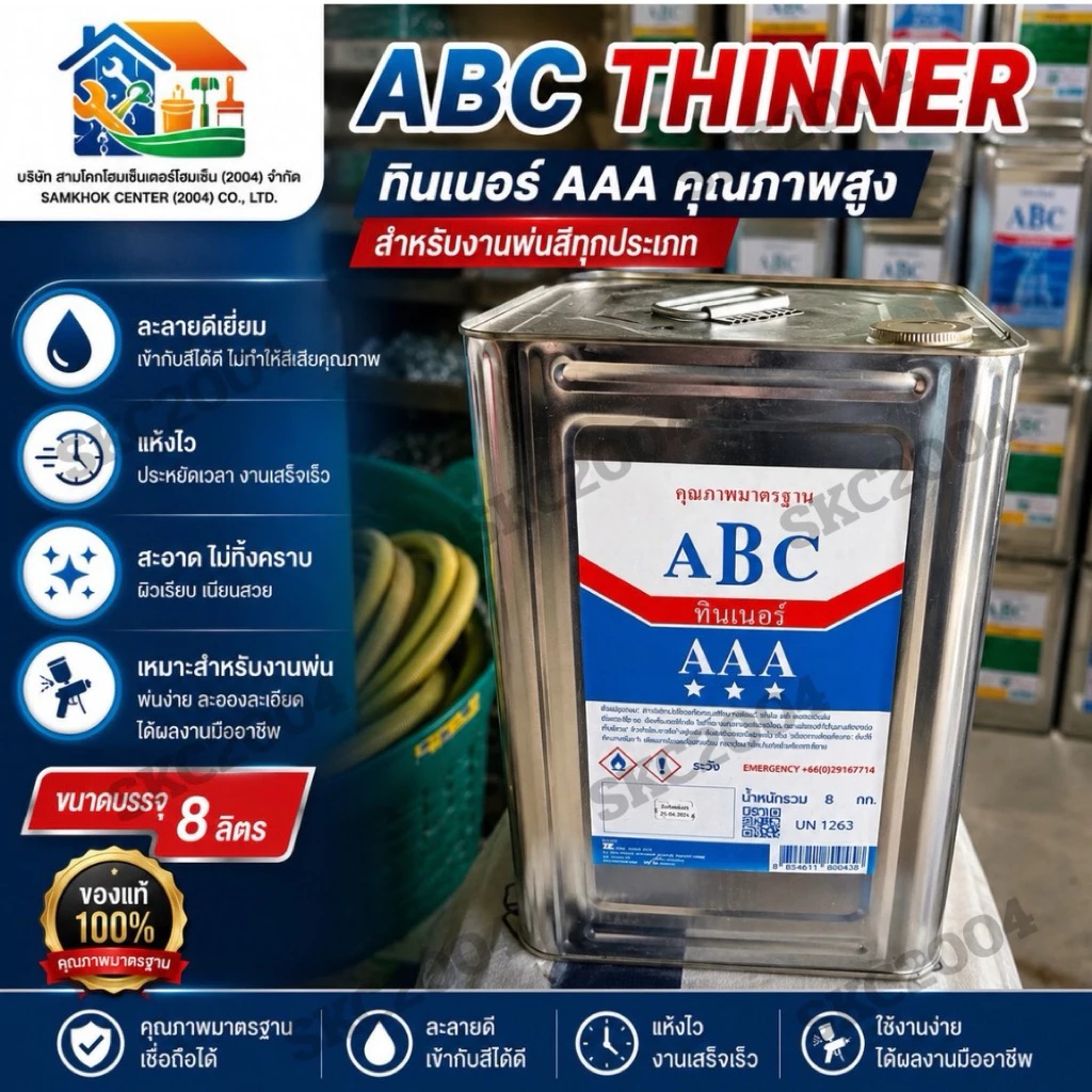 ทินเนอร์ 3A"ABC"ขนาด 8 กิโลกรัม (690811) KBA