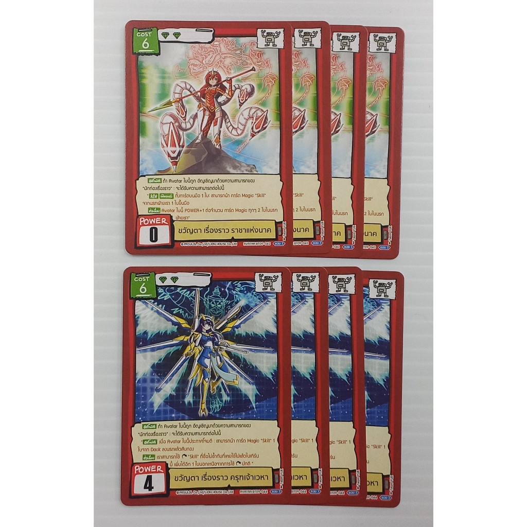 การ์ด Battle of Talingchan ขายแยกเป็น Set ตามภาพ