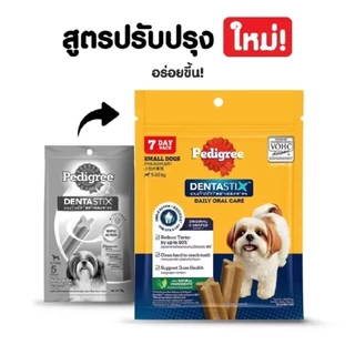 ยกกล่อง✨ใหม่ 7 แท่งPedigree ขนมขัดฟันสุนัข ลูกสุนัขสุนัขโตทุกสายพันธุ์ลดกลิ่นปากลดแบคทีเรียในช่องปาก