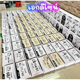 ตู้จดหมาย กล่องจดหมาย กล่องไปรษณีย์ พร้อมบ้านเลขที่