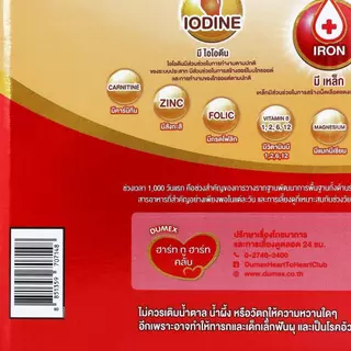 Dulac นมผง ดูแลค ไอรอน พลัส สูตร 1 ขนาด 2200 กรัม (4ซอง)