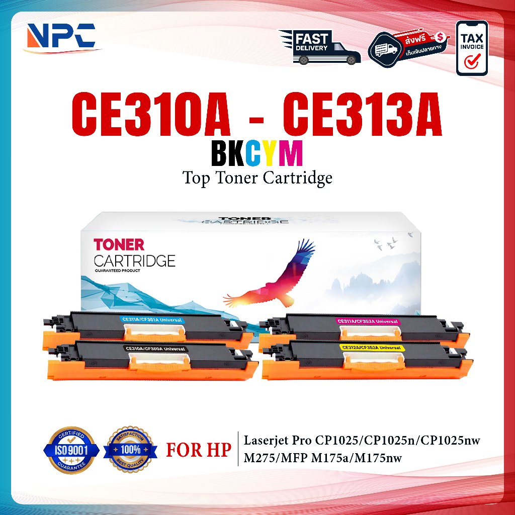 หมึกเทียบเท่า CE310A/CE311A/CE312A/CE313A/DRUM CE314A/CE314/CE310 HP126A/HP 126A FOR HP Color LaserJ