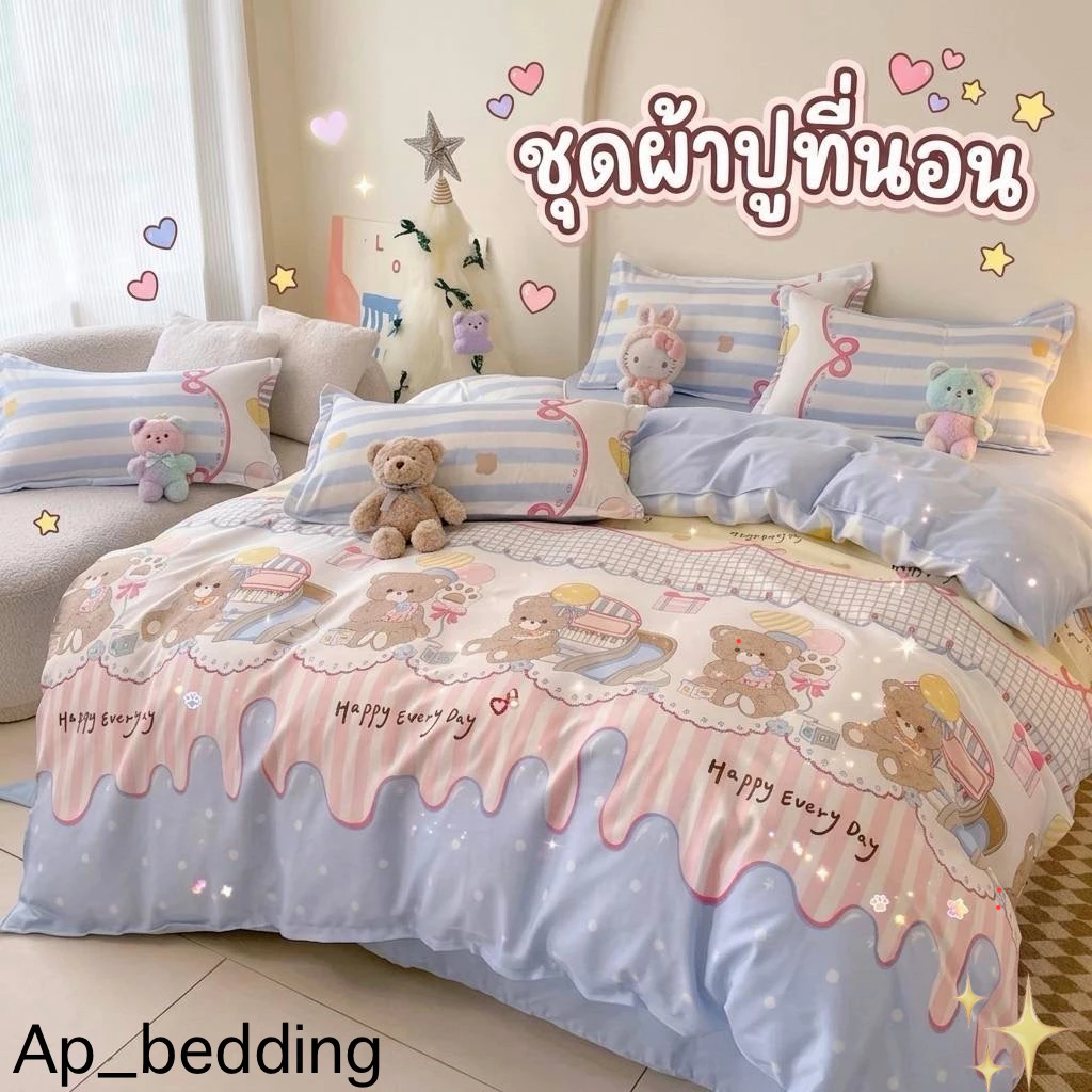 ชุดผ้าปูที่นอน พร้อมผ้านวม ครบเซ็ต 6 ชิ้น มีขนาด 3.5/5/6ฟุต