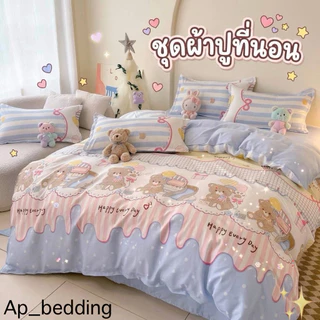 ชุดผ้าปูที่นอน พร้อมผ้านวม ครบเซ็ต 6 ชิ้น มีขนาด 3.5/5/6ฟุต