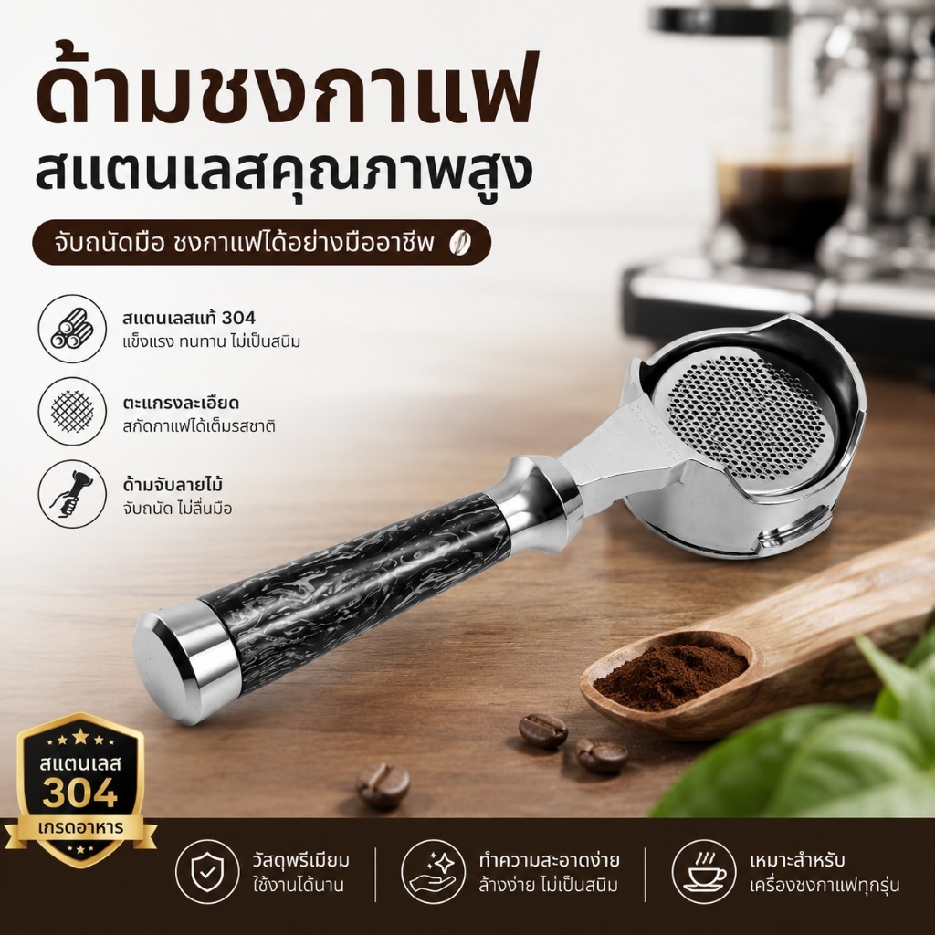 MUVNA Lucifer Bottomless Portafilter 58mm // ด้ามชงกาแฟ Bottomless เขี้ยวล็อคแบบ 2 หู ขนาด 58mm