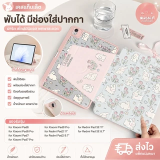 เคสป้องกันแบบหมุนได้ 360° สามารถใช้ได้กับ Redmi Pad 2 9.7/11 SE 8.7 Pro 12.1 และ Pad 7/7Pro/8 Pro/6 Proมีหลายแบบให้เลือก