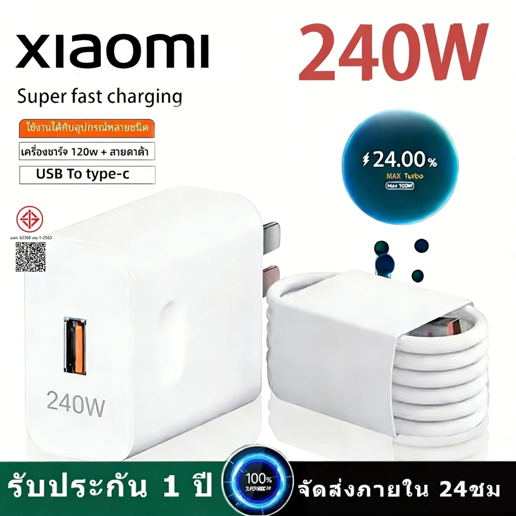 【รับประกัน 2ปี】-Charger XM 240W-และ-6A-สายชาร์จ-Redml-หัวชาร์จ-สายชาร์จ-6A-สำหรับ-USB-Type-C-รองรับ-Quick-Charge