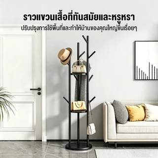 8.8🎁BLOOM ราวแขวน เหล็กคาร์บอน ราวแขวนเสื้อผ้า ราวแขวนเสื้อ ราวตากผ้า ราวแขวนกระเป๋า ที่แขวนหมวก และเสื้อโค๊ท