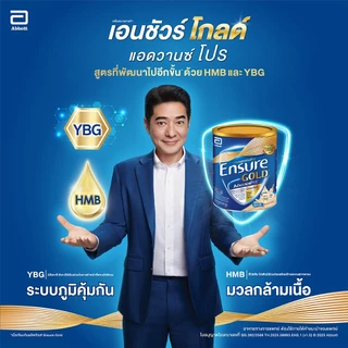 [ทั้งหมด 3 กระป๋อง] เอนชัวร์ โกลด์ อาหารสูตรครบถ้วน ชนิดผง 800 กรัม ENSURE GOLD 800 G.