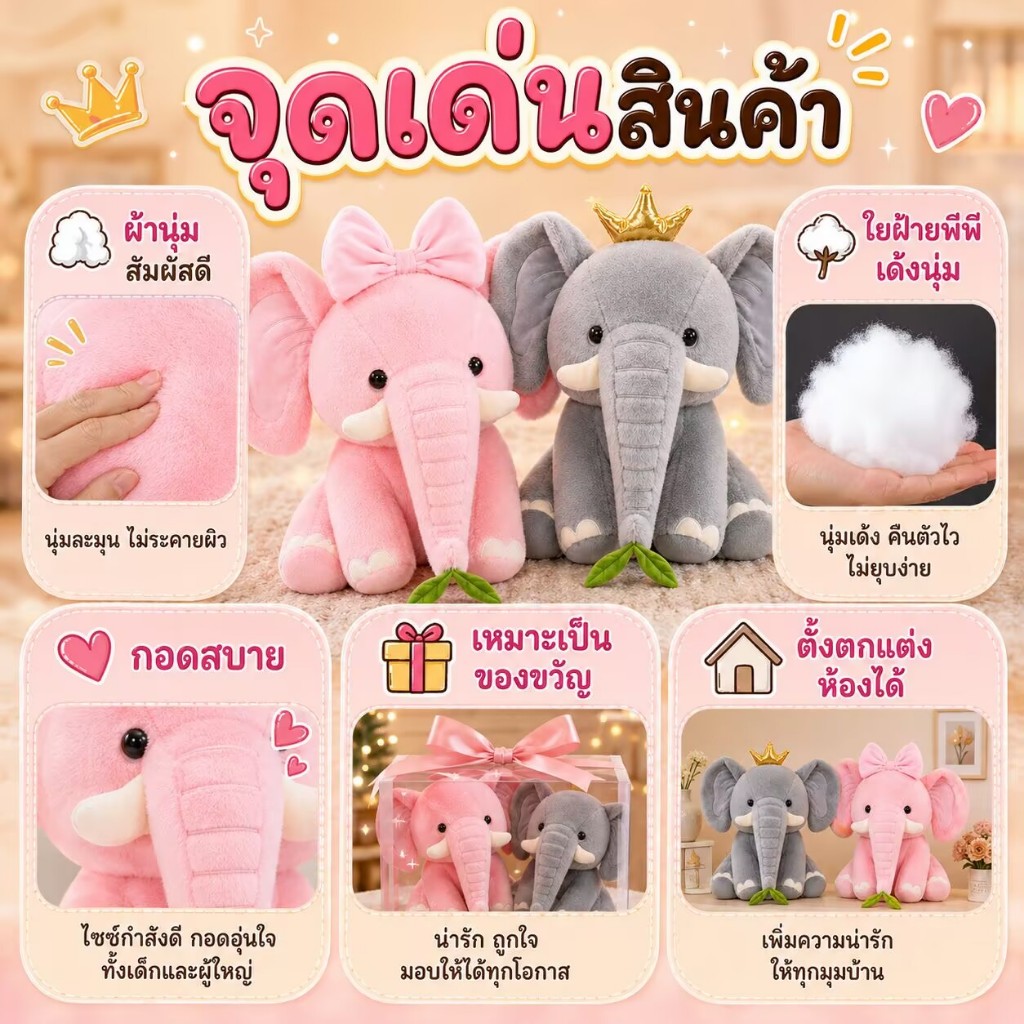 ตุ๊กตาช้างมงกุฎแวววาว ตุ๊กตาช้างการ์ตูนน่ารัก ของเล่นตุ๊กตาสัตว์การ์ตูนน่ารัก