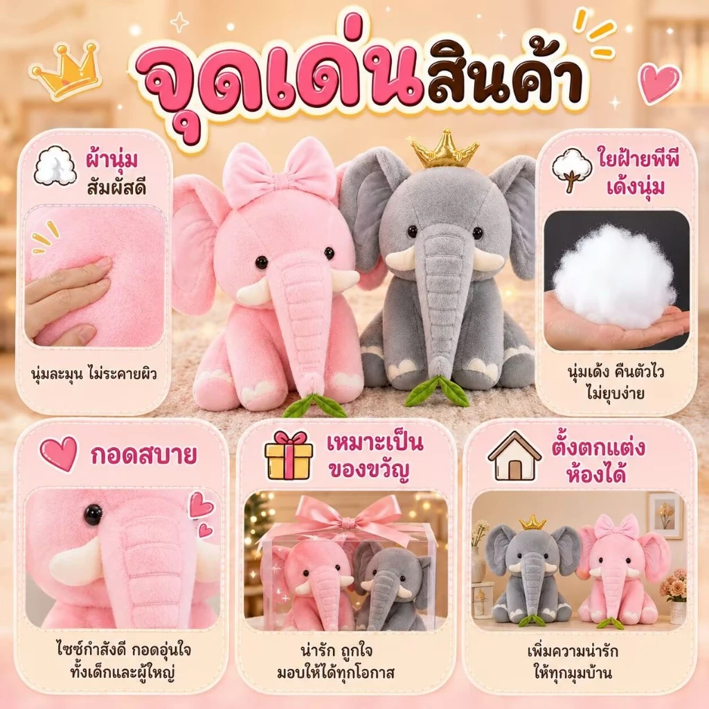 ตุ๊กตาช้างมงกุฎแวววาว ตุ๊กตาช้างการ์ตูนน่ารัก ของเล่นตุ๊กตาสัตว์การ์ตูนน่ารัก