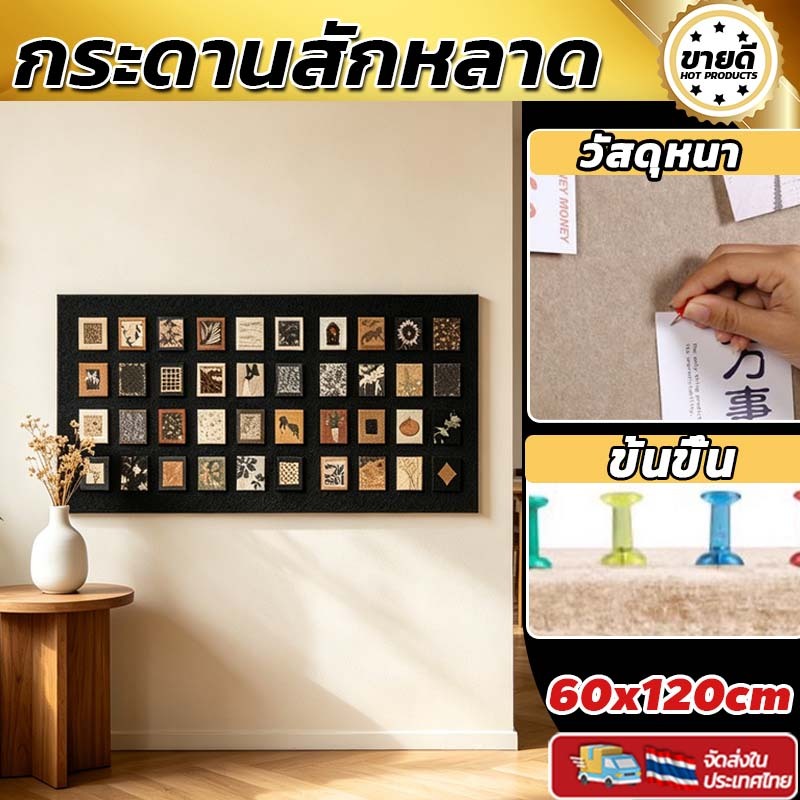 60X120CM กระดานสักหลาด 9 มม ผนังประกาศ ติดตั้งง่าย ติดแต่งผนังบ้านกระดานติดรูป ตะปูหมุด ตีนตุ๊กแก เทปกระดาษ