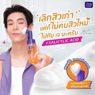 [แถมฟรี หัวแปรงล้างหน้ารูปหัวใจคลีน] Clean & Clear แอนด์ เคลียร์ โฟมล้างหน้า เซลฟ์โฟมมิ่ง เฟเชียล วอช 150 มล