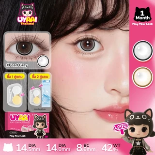 คอนแทคเลนส์ UYAAI 2PCS Pearl series คอนแทคเลนส์สาวตาโต สีน้ําตาล สีเทา เปลี่ยนรายเดือน