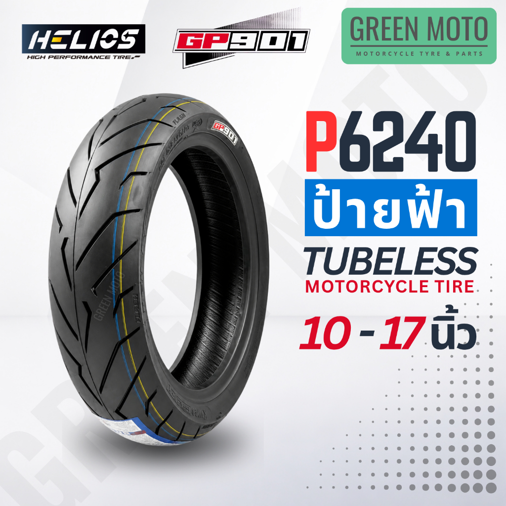 ยางนอกมอเตอร์ไซค์ GP901 P6240 TL Tubeless ไม่ใช้ยางใน สกูตเตอร์ ออโตเมติก ขอบ 10 12 13 14 15 17 เลือกไซส์ได้ทั้งหน้าและห