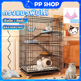 กรงแมวพับได้ กรงแมวขนาดใหญ่ 2/3/4 ชั้น มีล้อ กรงเหล็กแมว ประกอบง่าย กรงสัตว์เลี้ยง แมวหลายตัว