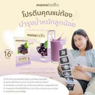 ( 2 กล่อง ) Mamabella โปรตีนคุณแม่ตั้งครรภ์ เพิ่มน้ำหนักให้ลูกในครรภ์ และคุณแม่ให้นม Protein Plus ACAI Berry มามาเบลล่า