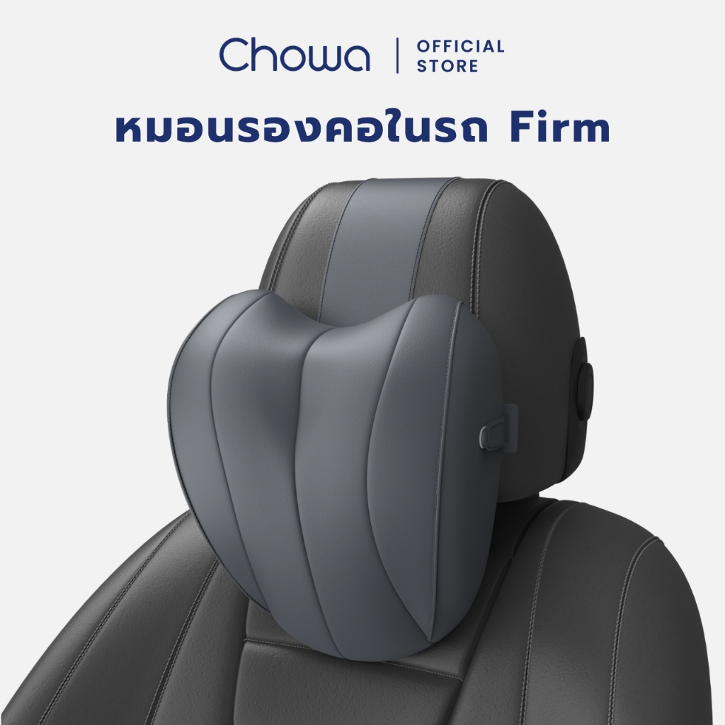 Chowa หมอนรองคอในรถยนต์ Firm วัสดุไฮเปอร์เมมโมรี่โฟม ปรับความนุ่มแน่นได้ ขับรถสบาย ไม่ปวดคอ