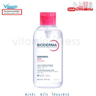 Exp 08/2028  โฉมใหม่ Bioderma sensibio H2O 850 ml.ไบโอเดอมา ทำความสะอาดผิวหน้า เครื่องสำอาง  จากบริษัทนาโอส