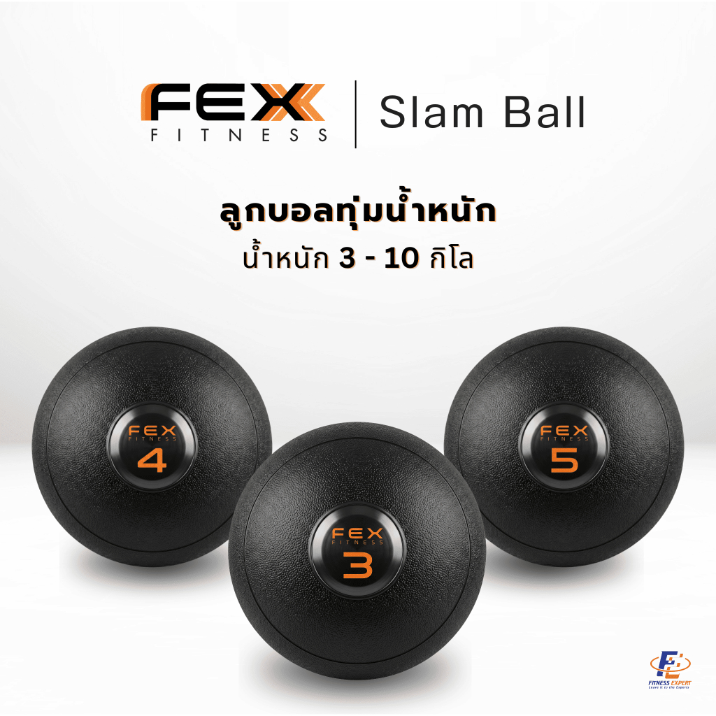 Slam Ball ลูกบอลทุ่มน้ำหนัก สแลมบอล 3-10kg ผิวเรียบ ไม่เด้ง ทนแรงกระแทก - FEX fitness