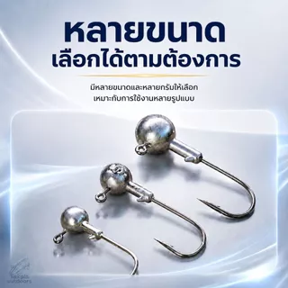 หัวจิ๊กกลม Jig Head เบ็ดหัวจิ๊ก เบ็ดหัวตะกั่ว ตะขอคมแข็ง มีตัวล็อกเหยื่อ ปลายาง หนอนยาง 1-14g แพ็ค5ตัว กะพง ช่อน กระสูบ