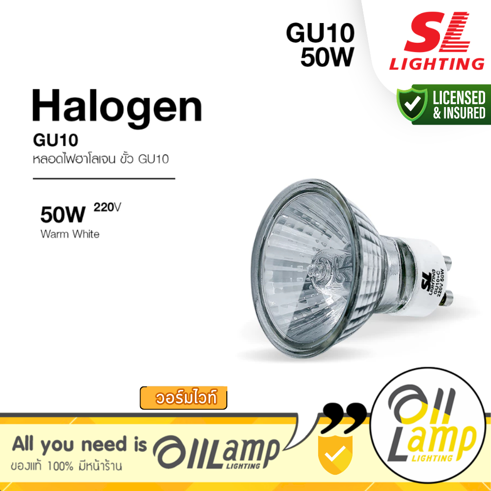 SL LIGHTING หลอดฮาโลเจน ขั้ว GU10 รุ่น SL-9-GU-10/220V/50W+C