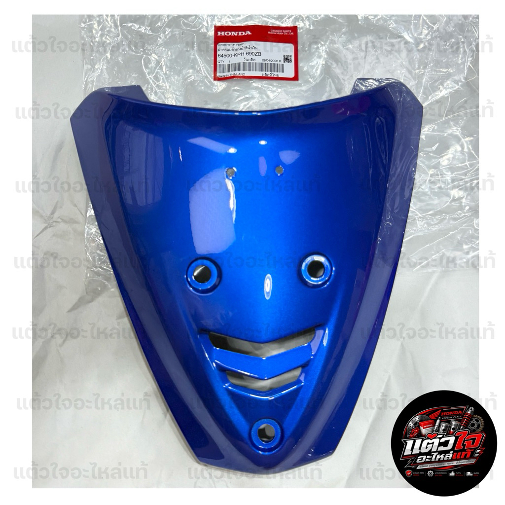Sừng bọc trước Wave 125r Wave 125r 64500-kph-690zb chính hãng💯Honda