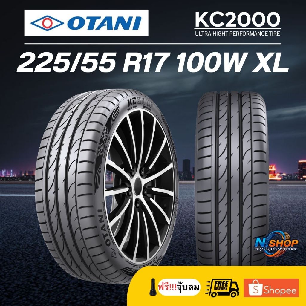 ยาง 225/55R17 OTANI KC2000 ยางใหม่ ปี 2026 ราคาต่อเส้น