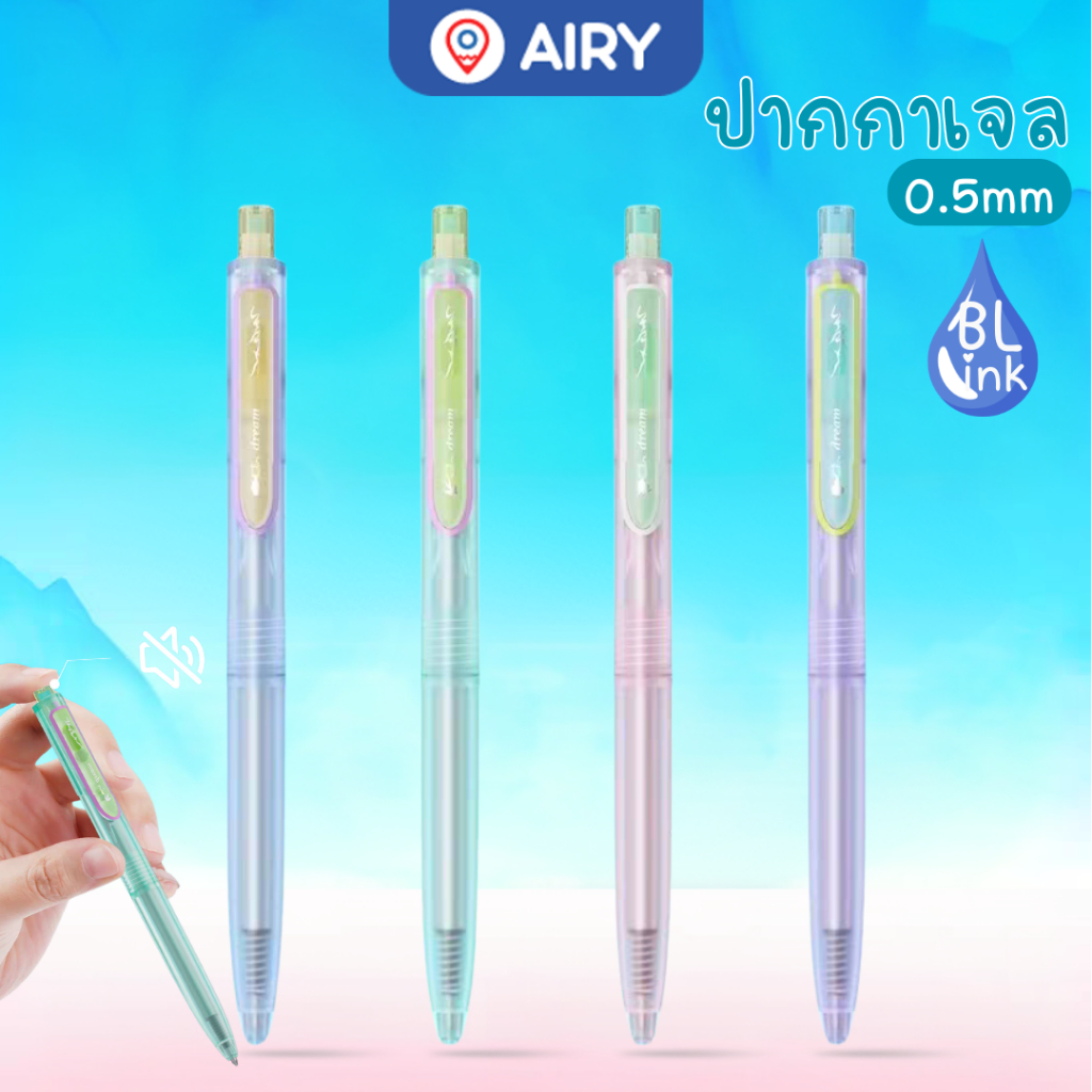 ปากกาเจลเสียงกดเงียบ Writech รุ่น W-0154G หมึกน้ำเงิน 0.5 ใช้งานสะดวก สีพาสเทล silent click(1 ด้าม)