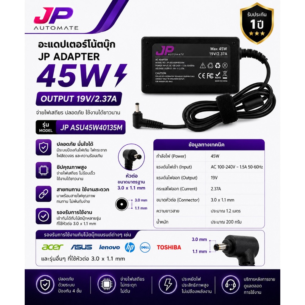 P AUTOMATE Adapter Notebook ASUS 45W 19V (4.0*1.35mm) (JP ASU45W40135M)