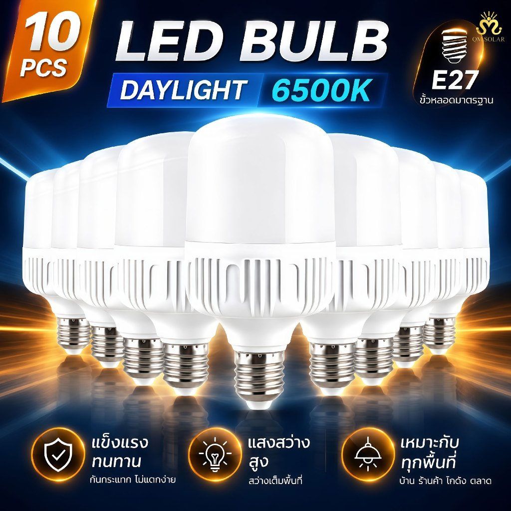 (10 หลอด) หลอดไฟ LED HighBulb 35W ขั้ว E27 แสงขาว 6500K ไฟบ้าน 220V หลอดไฟทรงกลม