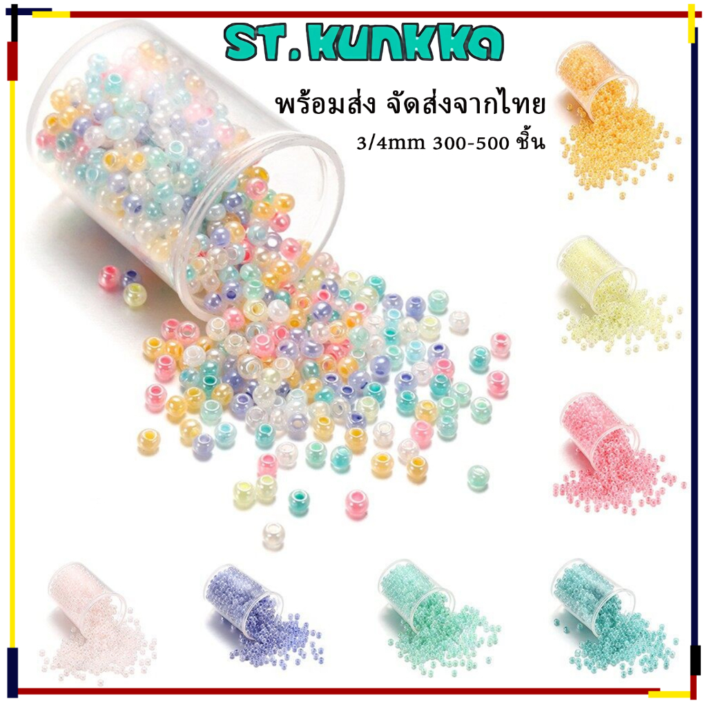 ลูกปัดเม็ดทราย 3/4 มม. สีหวานสีพาสเทลลูกปัด สำหรับ DIY ทำสร้อยคอ กำไลข้อมือ สไตล์เกาหลี