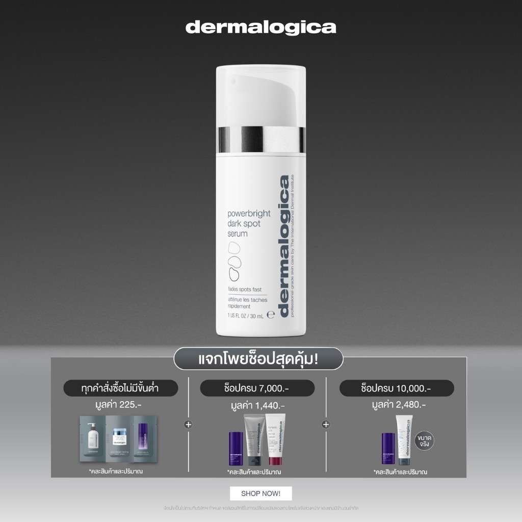 Dermalogica PowerBright Dark Spot Serum 30ml เดอร์มาลอจิกา พาวเวอร์ไบรท ดาร์ค สป็อท เซรั่ม ลดฝ้า กระ จุดด่างดำ รอยสิว