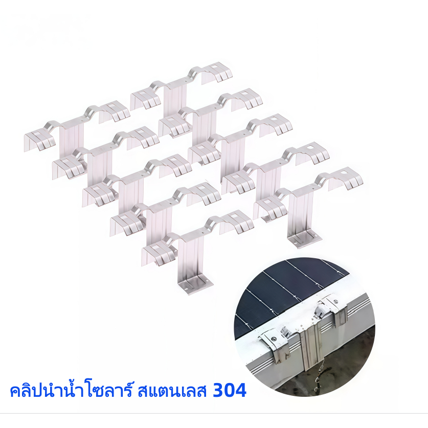 20ชิ้น แผงหมุนเวียนระบายน้ําหัวเข็มขัดแผ่นพื้นผิวแผงเซลล์แสงอาทิตย์คลิประบายน้ําสําหรับแผงโซลาร์เซลล์ระบายน้ํา