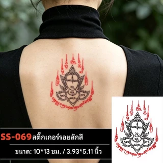 Magic Tattoo แทททู ยันต์ไทย สีแดง ห้าแถว เก้ายอด ดอกบัว กันน้ำกันเหงื่อ2-3วัน ติดแล้วสีขึ้นทันที ไม่ต้องรอ รอยสักชั่วคร