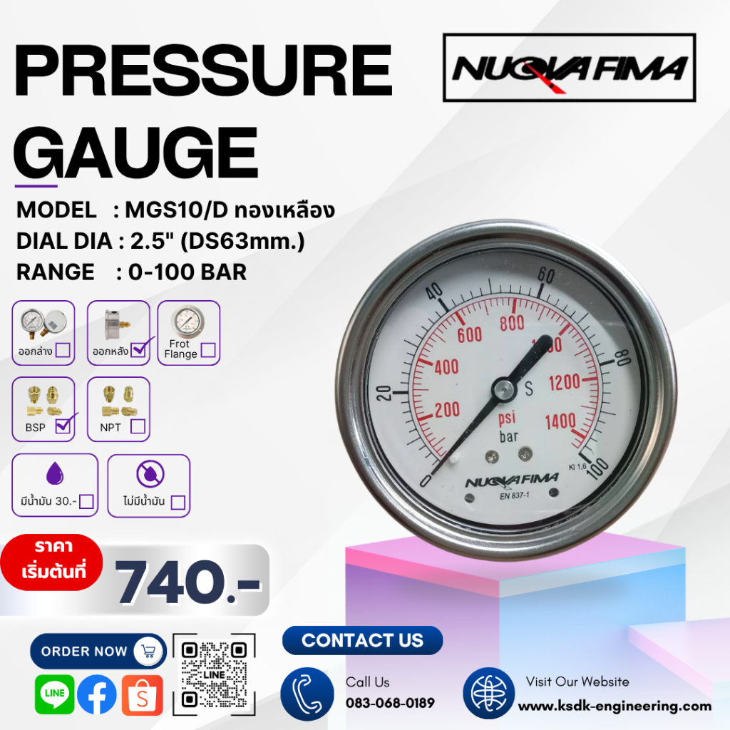 MGS10/D DS63 0-100 BAR หน้าปัด 2.5" ออกหลัง BSP ทองเหลือง ไม่มีปีก