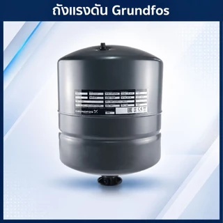 Grundfos Pressure Tank อะไหล่ถังแรงดันใช้กับปั๊มน้ำ มี 3 ขนาด 8/18/24 ลิตร